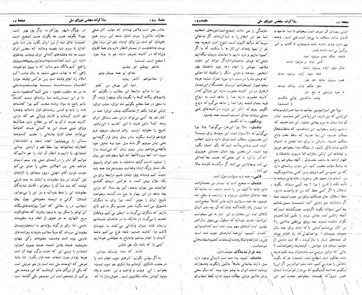 پرونده:Moz 24 198.pdf