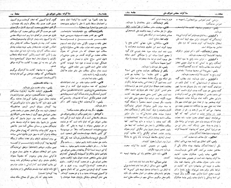 پرونده:Moz 24 198.pdf
