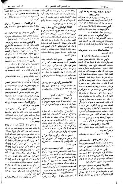 پرونده:Moz 2 122.pdf