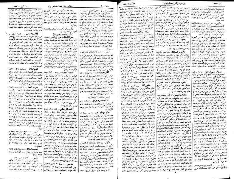 پرونده:Moz 2 122.pdf