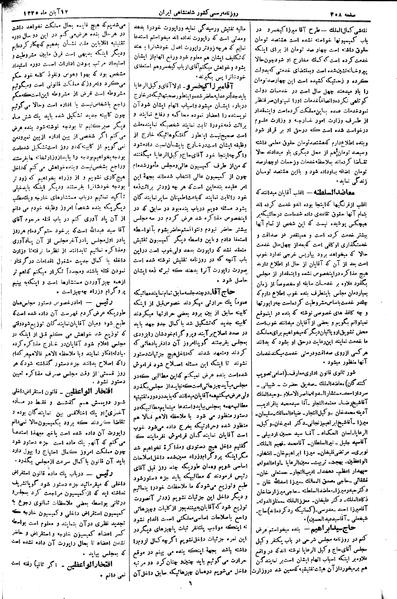 پرونده:Moz 2 122.pdf