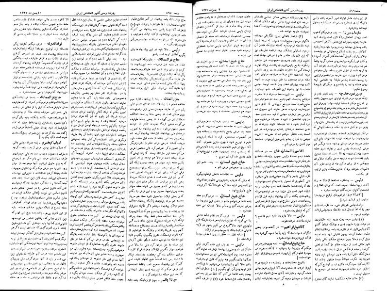 پرونده:Moz 2 210.pdf