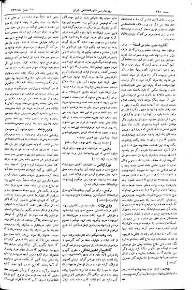 پرونده:Moz 2 210.pdf