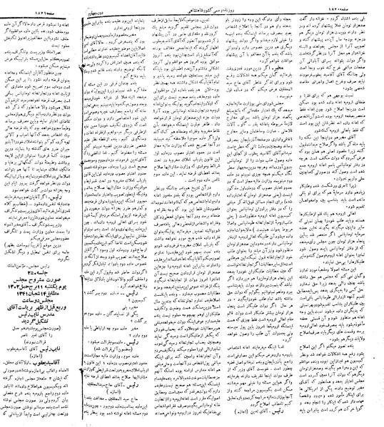 پرونده:Moz 4 249.pdf