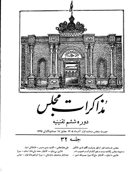 پرونده:Moz 6 32.pdf