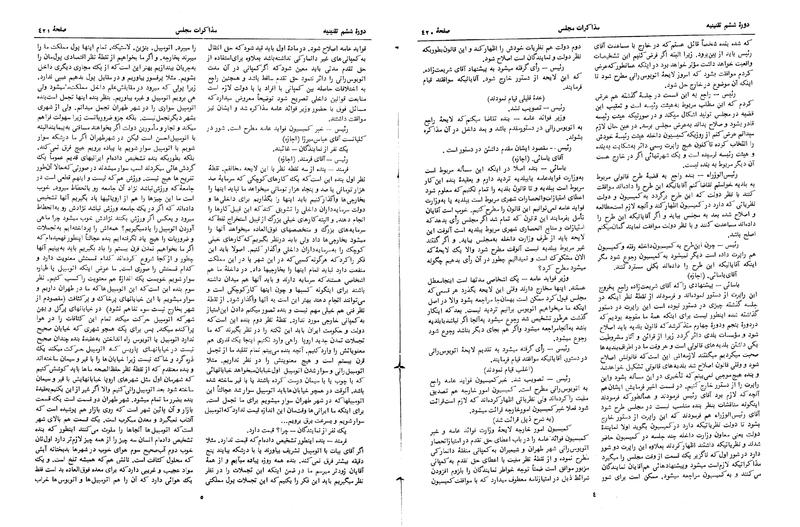 پرونده:Moz 6 32.pdf