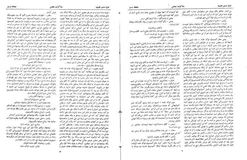 پرونده:Moz 6 32.pdf