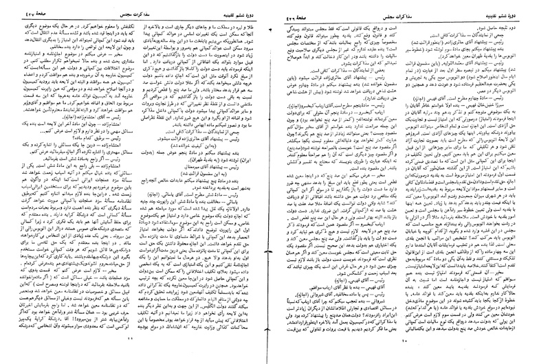 پرونده:Moz 6 32.pdf