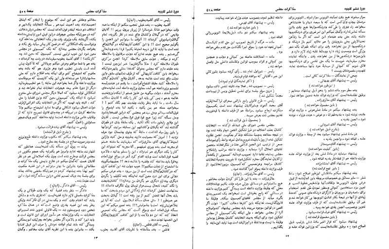 پرونده:Moz 6 32.pdf