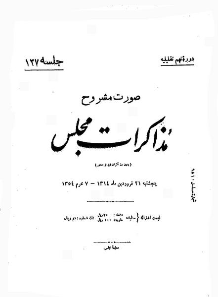 پرونده:Moz 9 137.pdf