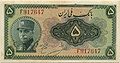 اسکناس پنج ریالی