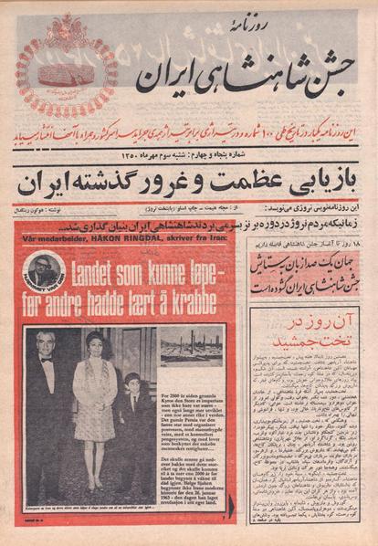 پرونده:ShahanShah13500703.pdf