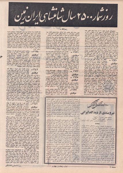 پرونده:ShahanShah13500703.pdf