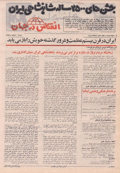 پرونده:ShahanShah13500703.pdf