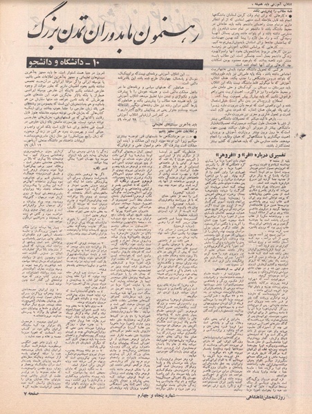 پرونده:ShahanShah13500703.pdf