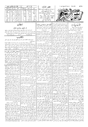 Ettelaat13060306.pdf
