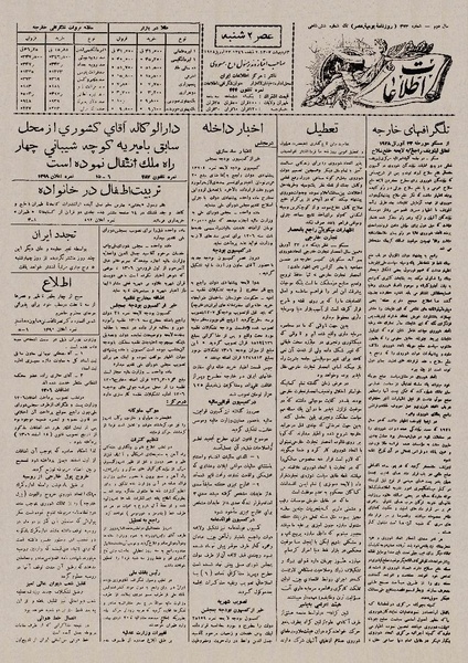 پرونده:Ettelaat13070203.pdf