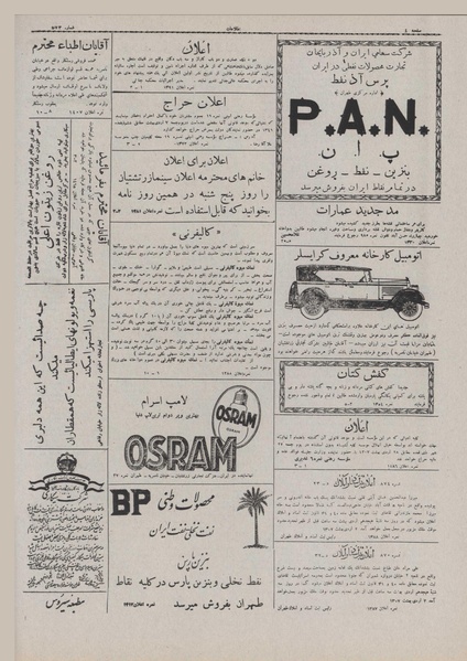 پرونده:Ettelaat13070203.pdf