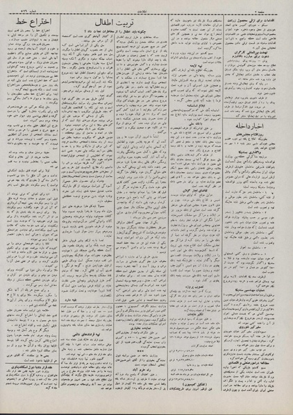 پرونده:Ettelaat13070418.pdf