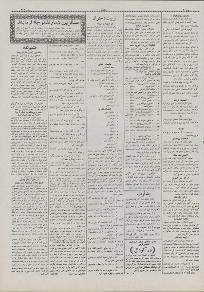 پرونده:Ettelaat13070418.pdf