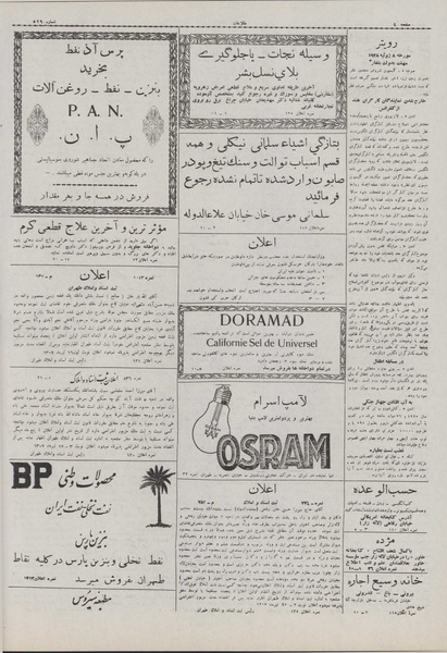 پرونده:Ettelaat13070418.pdf