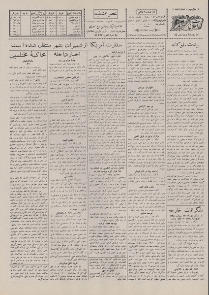 پرونده:Ettelaat13070626.pdf