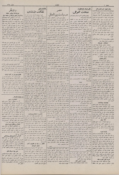 پرونده:Ettelaat13070626.pdf