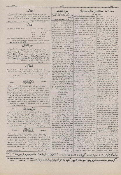 پرونده:Ettelaat13070626.pdf