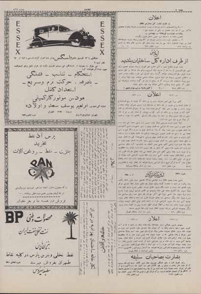 پرونده:Ettelaat13070626.pdf