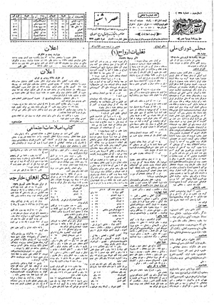 Ettelaat13080118.pdf