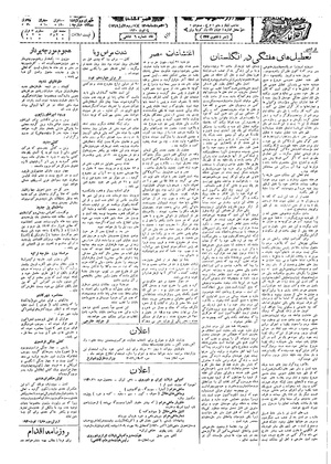 Ettelaat13090523.pdf