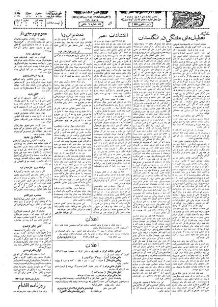 پرونده:Ettelaat13090523.pdf
