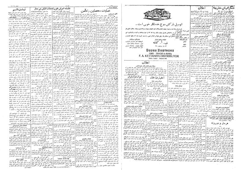 پرونده:Ettelaat13090523.pdf