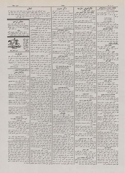 پرونده:Ettelaat13100416.pdf