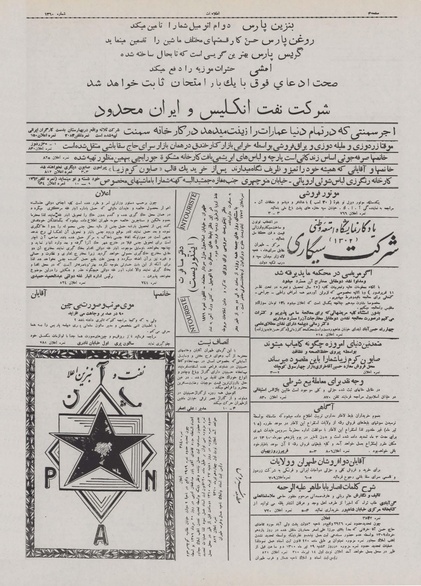 پرونده:Ettelaat13100416.pdf