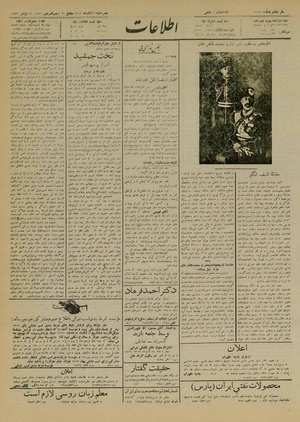 Ettelaat13120821.pdf