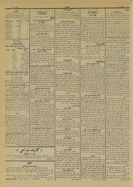 پرونده:Ettelaat13120821.pdf