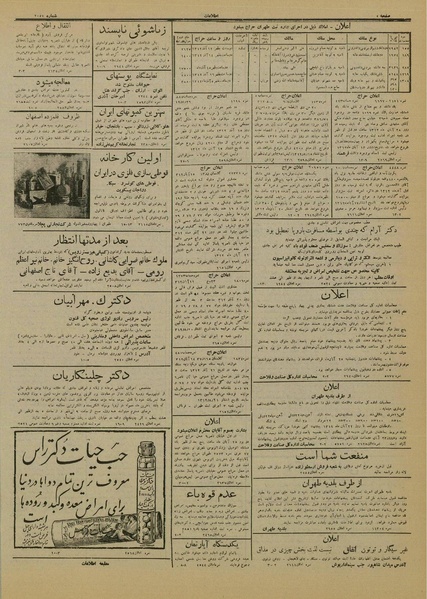 پرونده:Ettelaat13120821.pdf