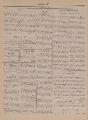 Ettelaat13130301.pdf