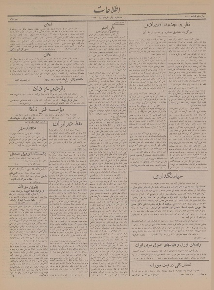 پرونده:Ettelaat13130301.pdf