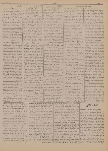 پرونده:Ettelaat13130301.pdf