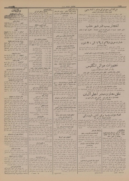 پرونده:Ettelaat13130301.pdf