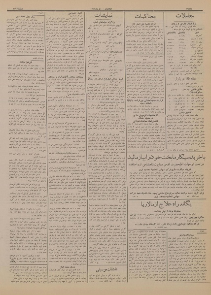 پرونده:Ettelaat13130301.pdf