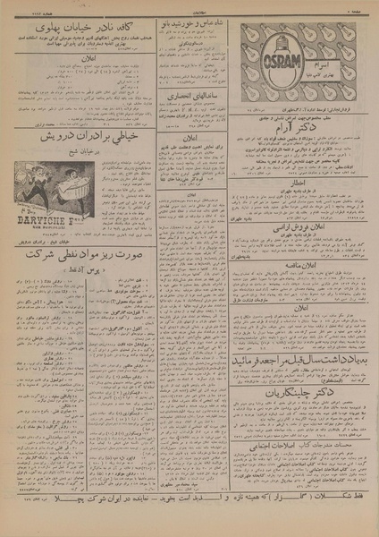 پرونده:Ettelaat13130301.pdf