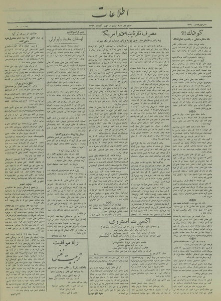 پرونده:Ettelaat13160929.pdf