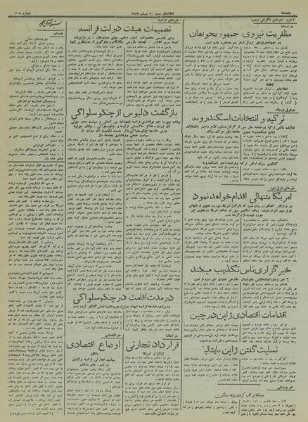 پرونده:Ettelaat13160929.pdf