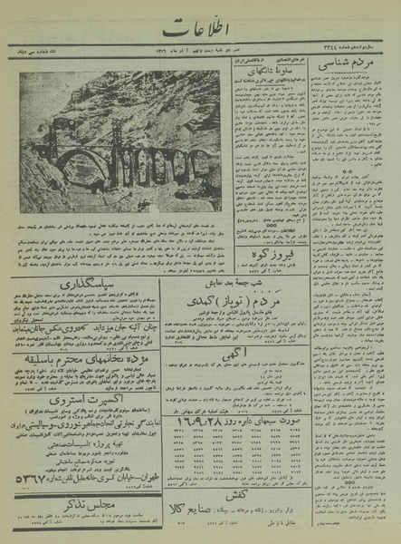 پرونده:Ettelaat13160929.pdf