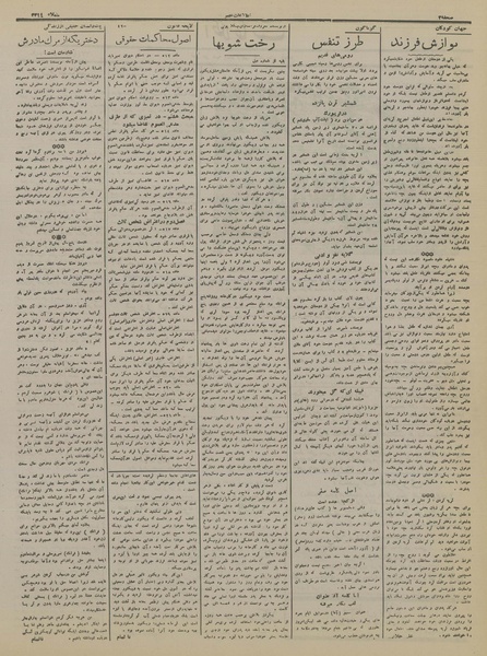 پرونده:Ettelaat13160929.pdf