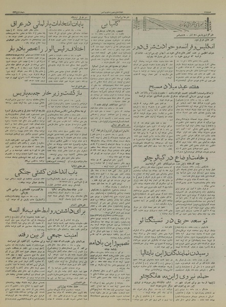 پرونده:Ettelaat13160929.pdf