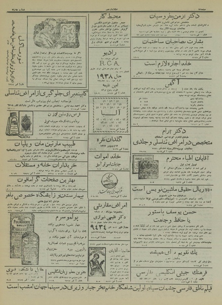 پرونده:Ettelaat13161213.pdf